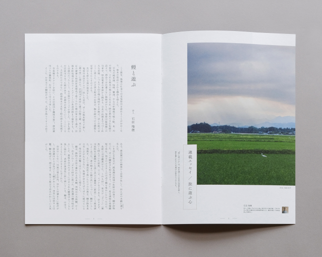 金谷ホテル観光グループブランディング