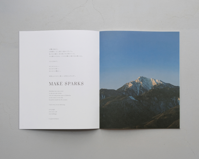 山梨銘醸株式会社リブランディング